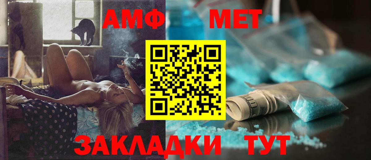 АМФЕТАМИН VHQ Энгельс