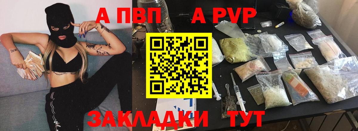 Alpha-PVP крисы CK Энгельс
