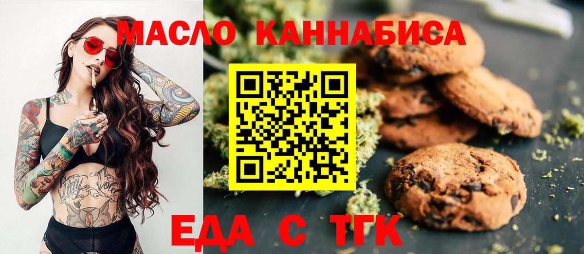 Энгельс  Canna-Cookies марихуана  Вход с VPN 