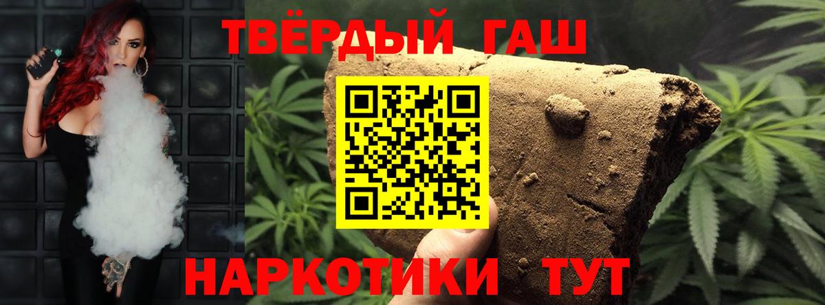 цены   ГАШИШ hashish  Энгельс  Вход с VPN  Гашиш хэш 