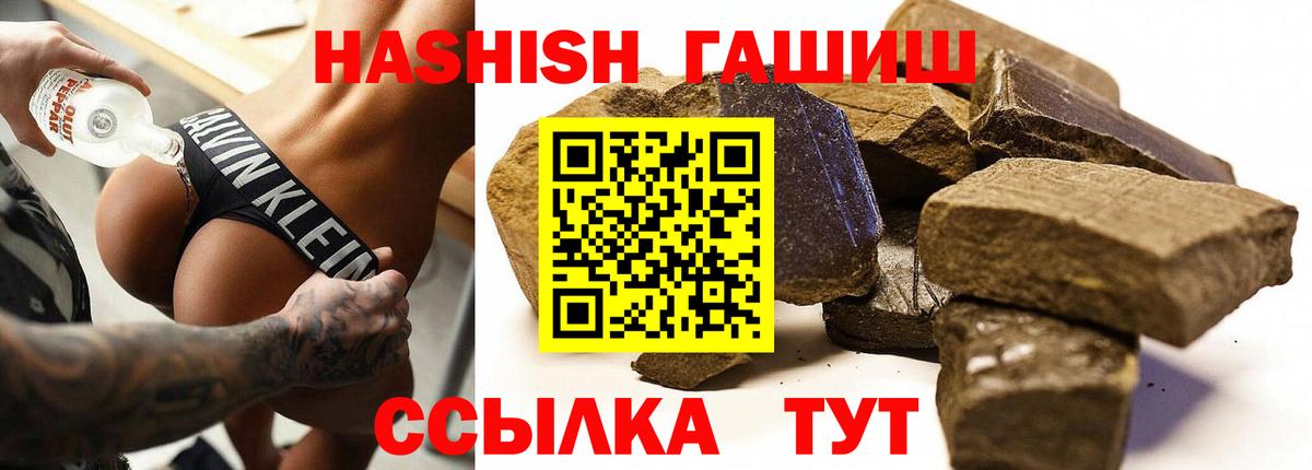 ГАШ гашик Энгельс