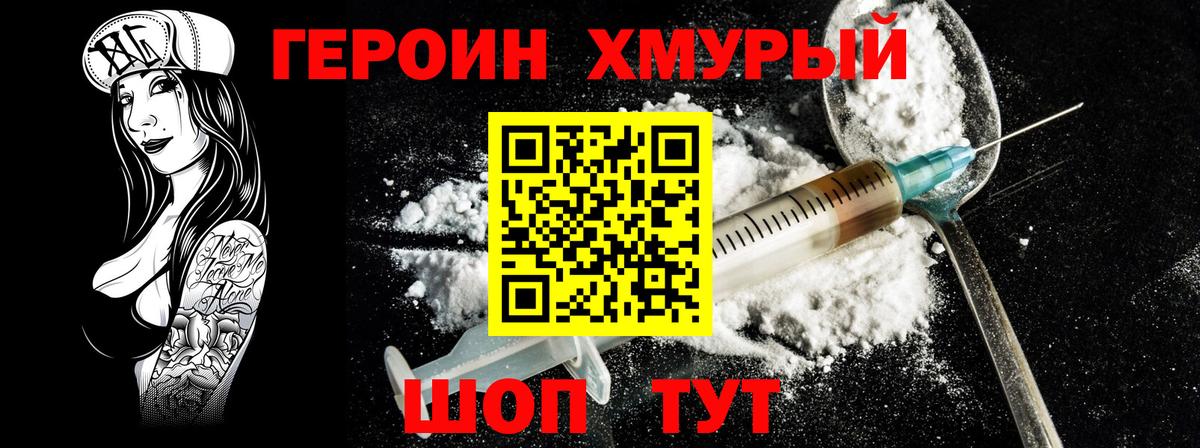 Энгельс  Героин VHQ  Вход с VPN 
