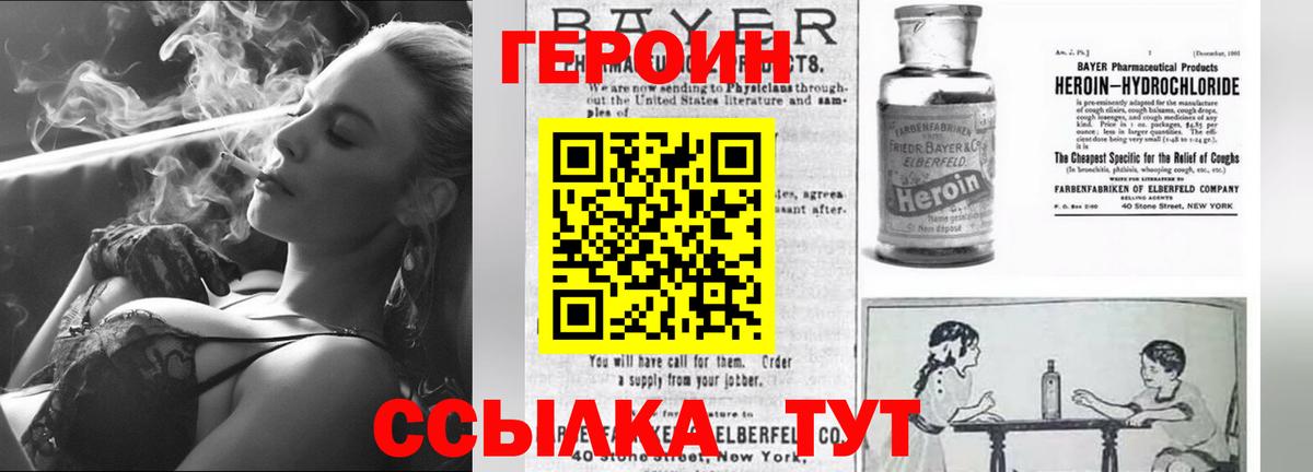 ГЕРОИН Heroin Энгельс