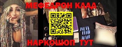 мефедрон Краснодар