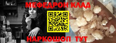 мефедрон Краснодар