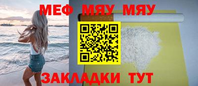 мефедрон Краснодар