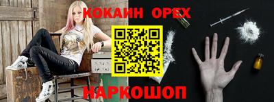кокаин Краснокаменск