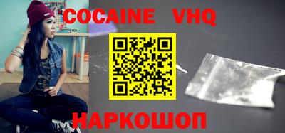 кокаин Краснокаменск