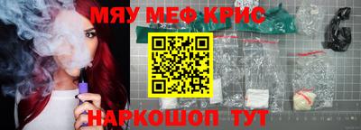 мефедрон Краснодар