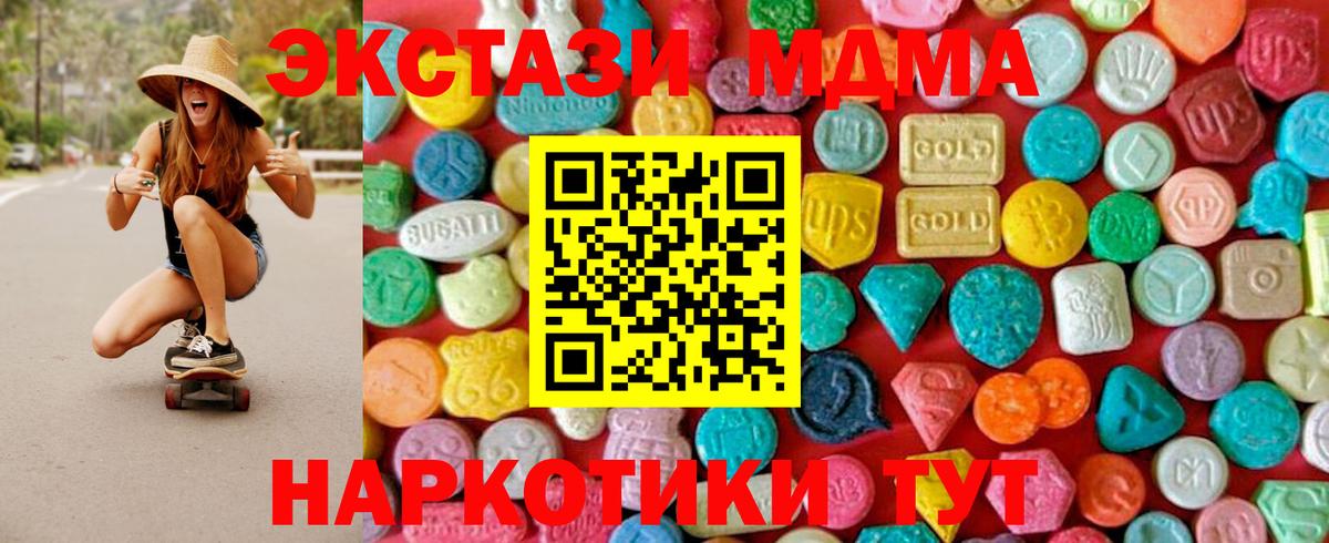 MDMA Molly  MDMA Molly  МДМА  Вход с VPN  Энгельс 