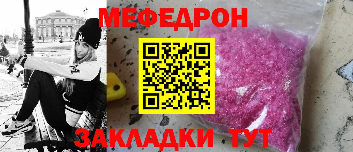 Меф 4 MMC  МЯУ-МЯУ  Энгельс  Вход с VPN  МЕФ 4 MMC 