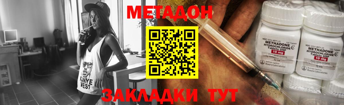 Энгельс  Метадон VHQ  Вход с VPN  МЕТАДОН methadone 