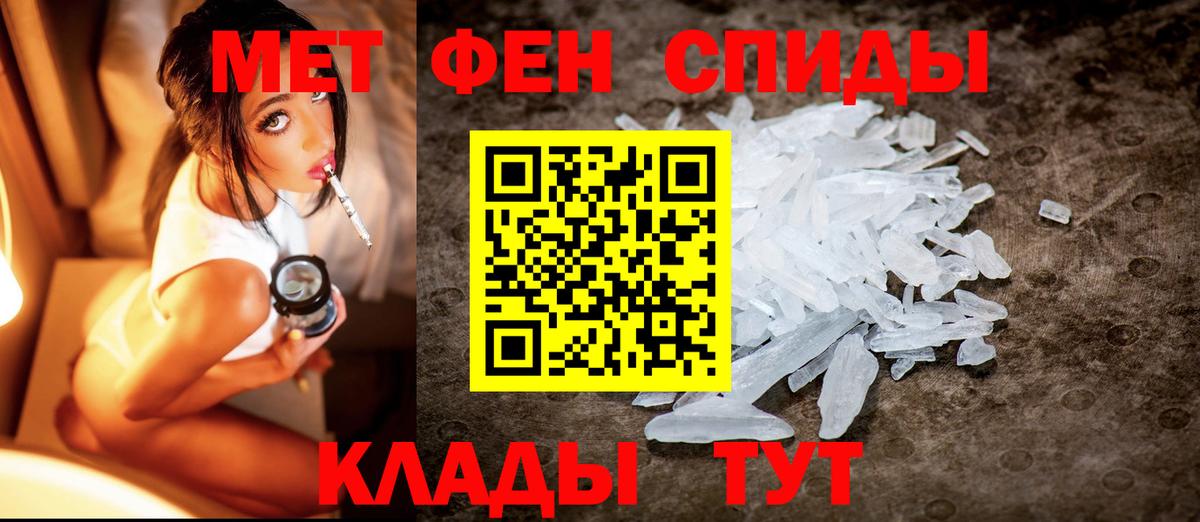 МЕТАМФЕТАМИН пудра  Вход с VPN  Энгельс 