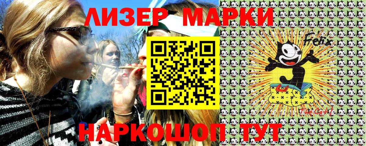 Марки N-bome 1,8мг Энгельс