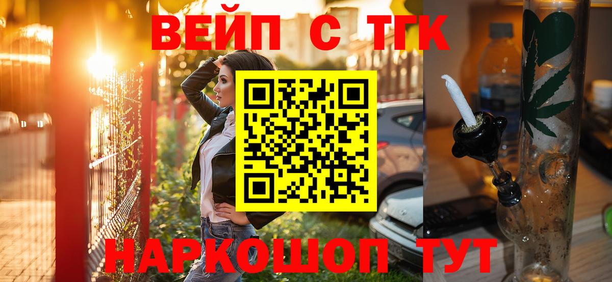 Дистиллят ТГК THC oil Энгельс
