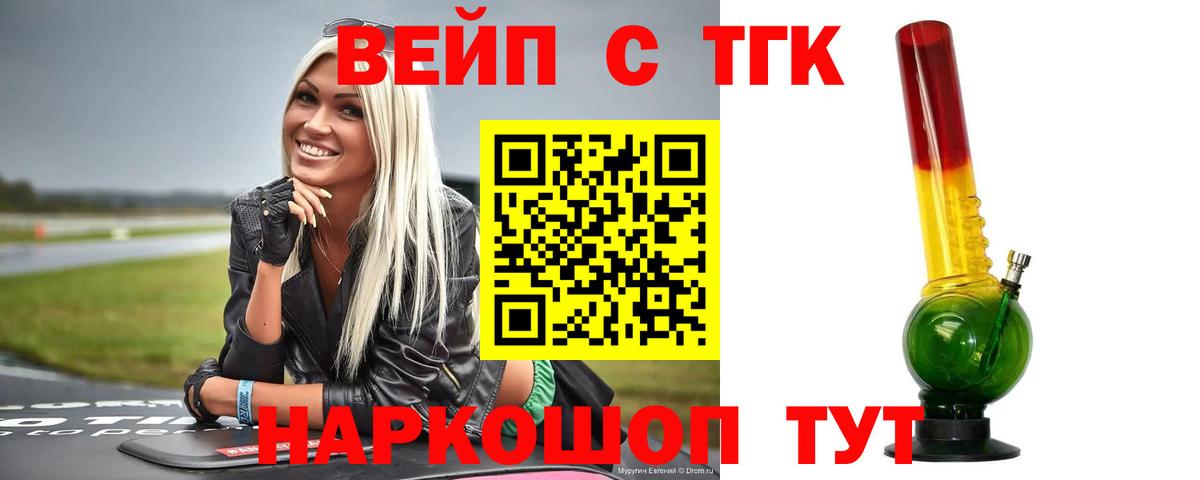 дарнет шоп  Дистиллят ТГК Wax  Вход с VPN  Энгельс 