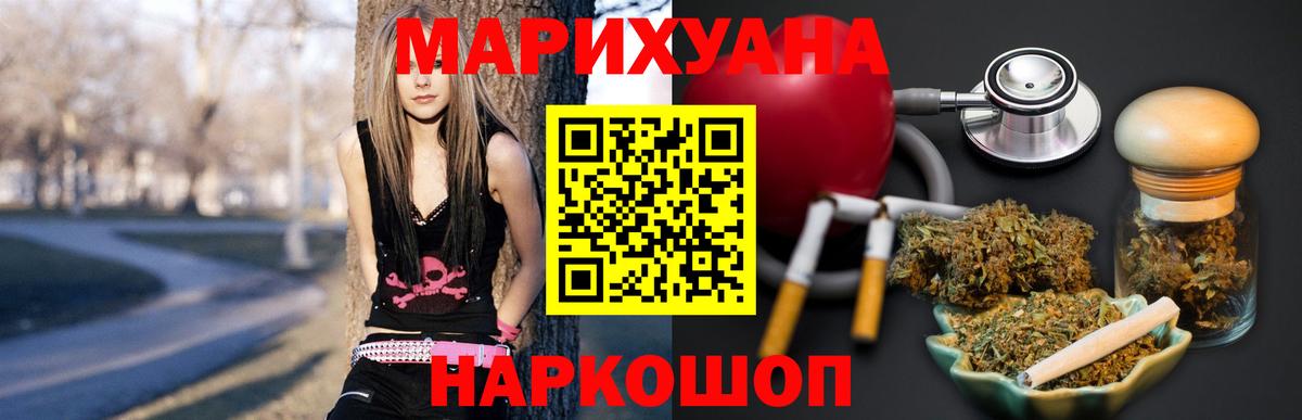 Энгельс  Бошки марихуана сатива  Шишки марихуана гибрид  Вход с VPN  Шишки марихуана Ganja 